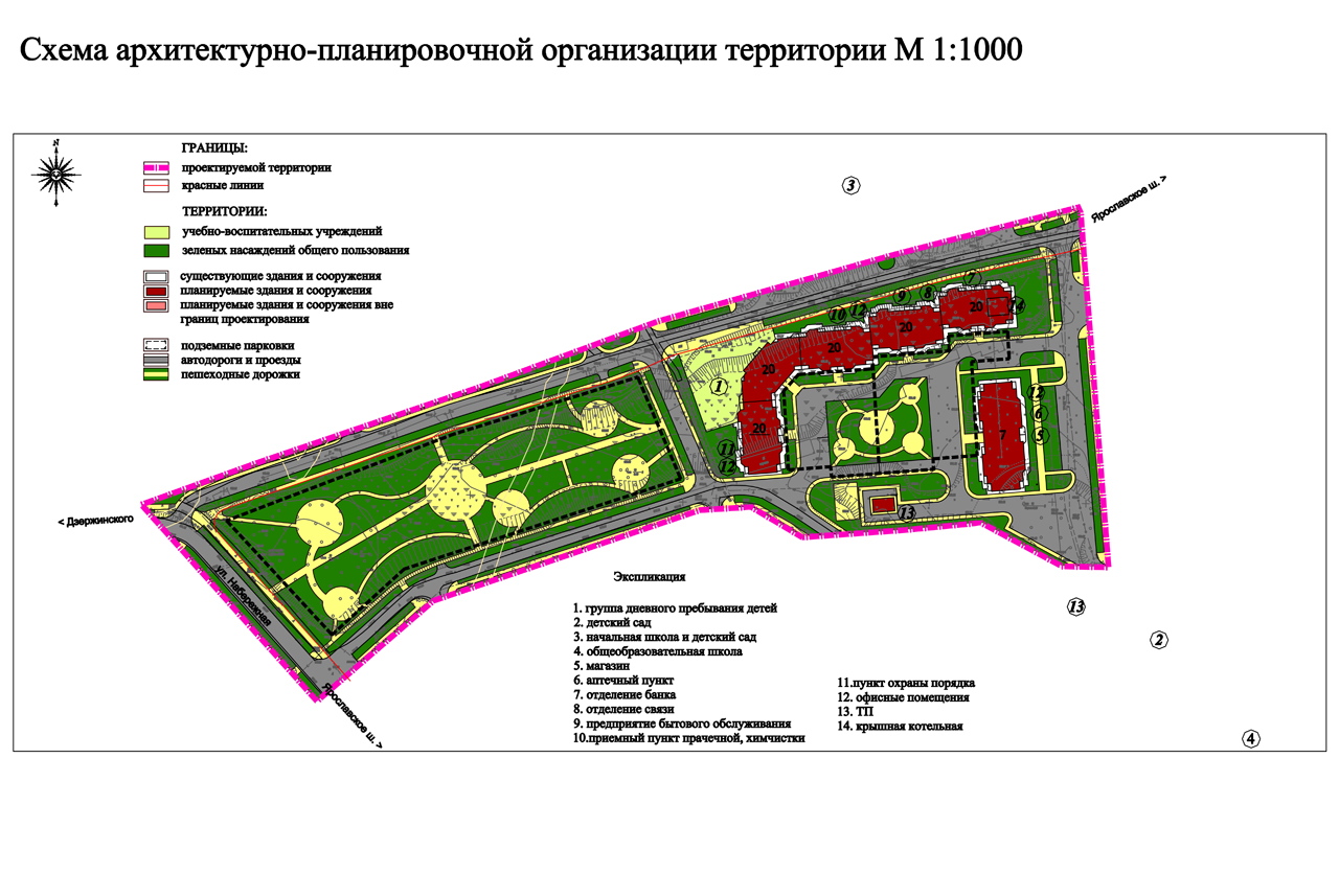 Функционально планировочной организации. Схема планировочной застройки земельного участка. Схема планировочной организации территории земельного участка. Схема планировочной организации города. План архитектурно-планировочной организации территории.